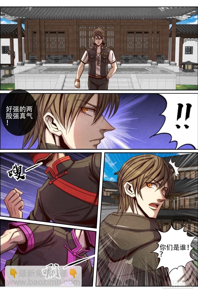 仙界歸來 - 111鍛造裝備 - 2