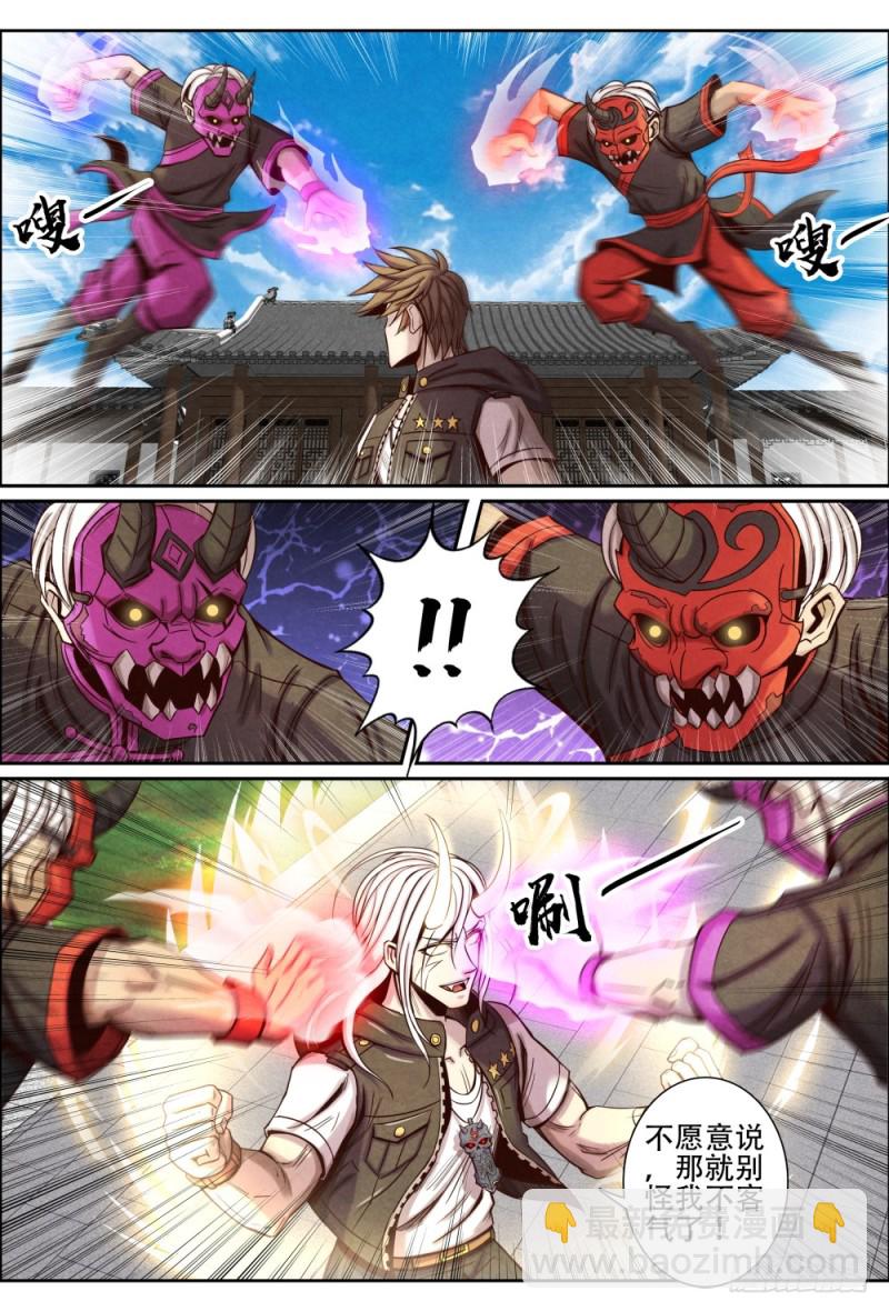 仙界歸來 - 111鍛造裝備 - 3