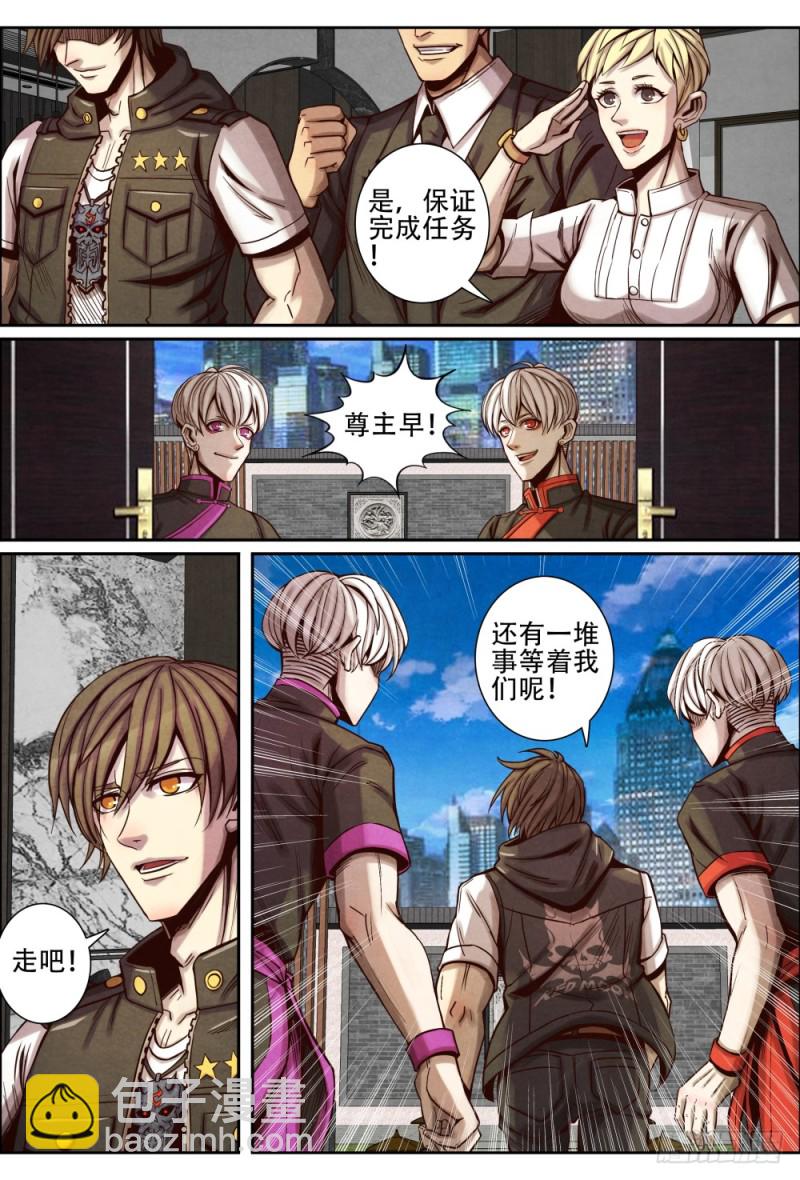 仙界歸來 - 119改變港島格局 - 3