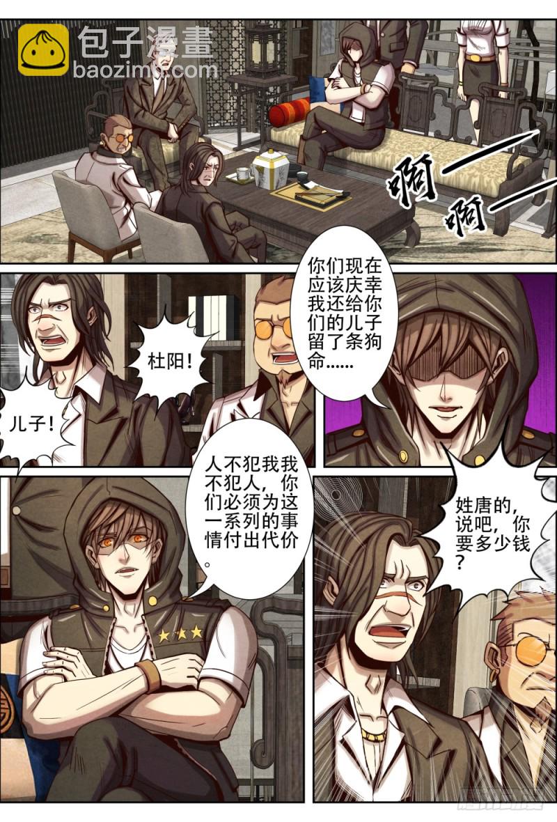 仙界歸來 - 119改變港島格局 - 3