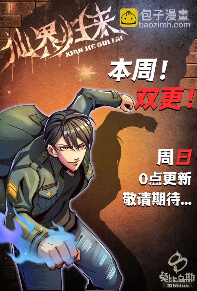 仙界歸來 - 125薇薇安的秘密 - 1