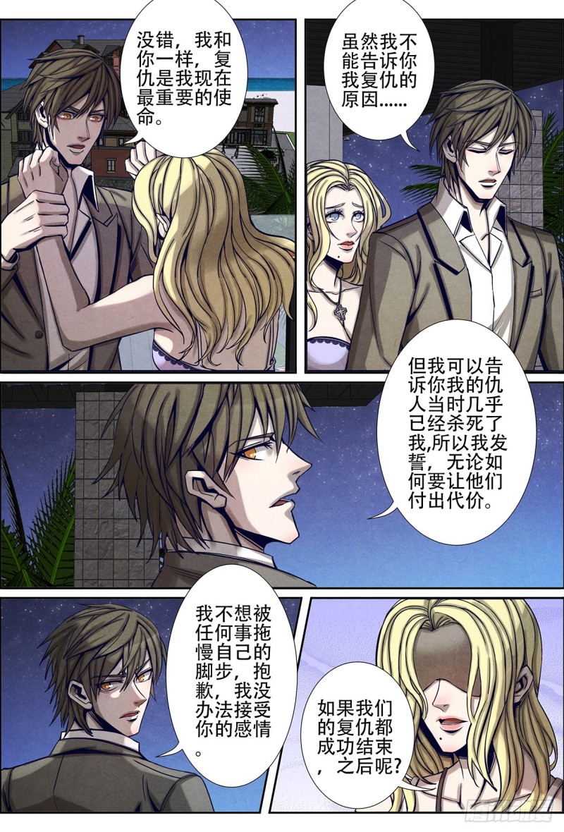 仙界歸來 - 127離開塞班島 - 1