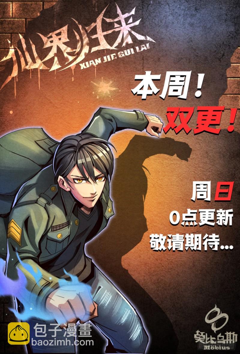 仙界歸來 - 127離開塞班島 - 1