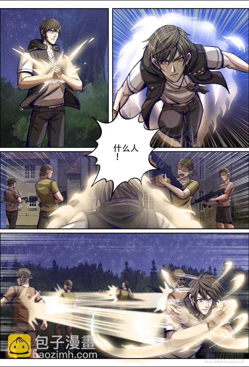 仙界歸來 - 129兵分三路 - 3