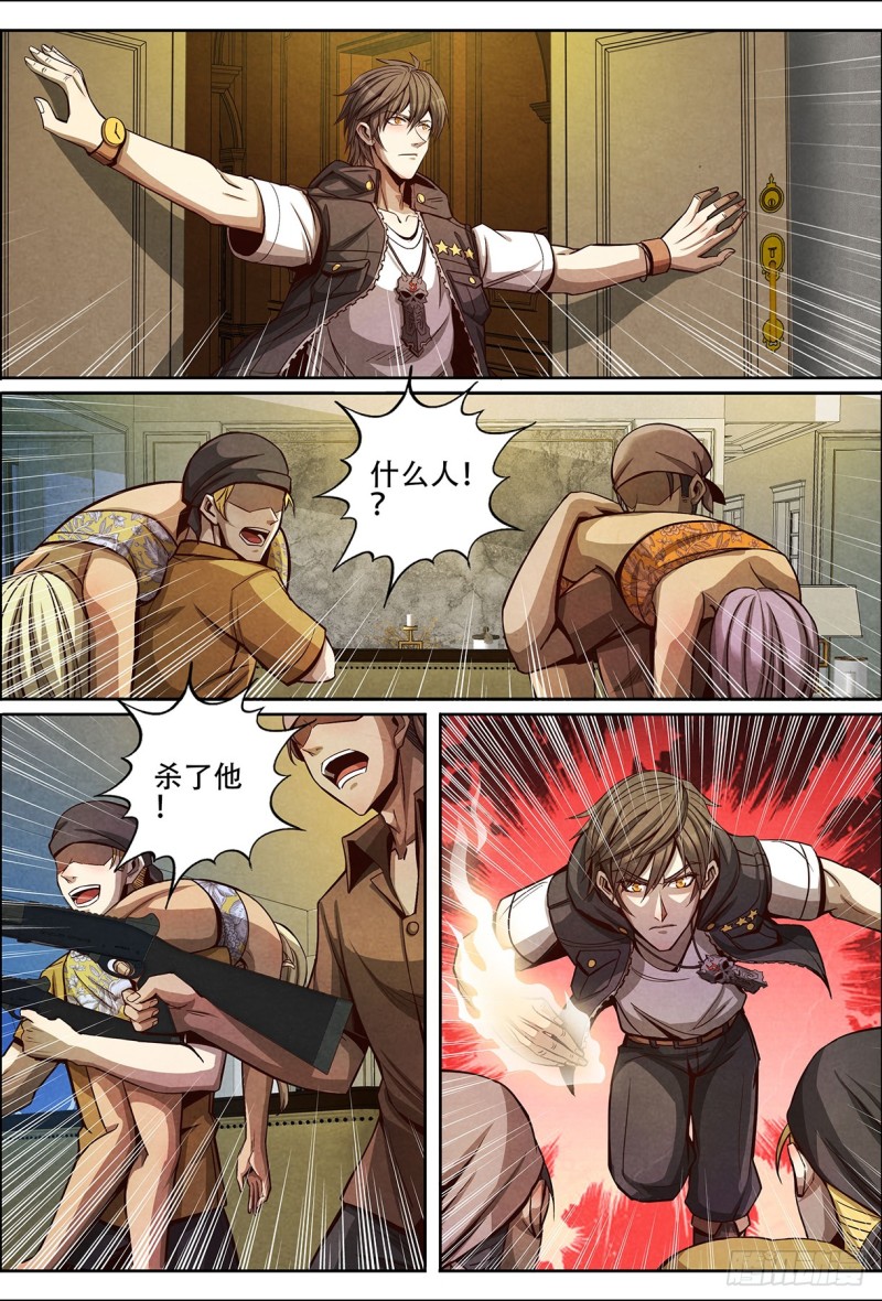 仙界歸來 - 129兵分三路 - 2