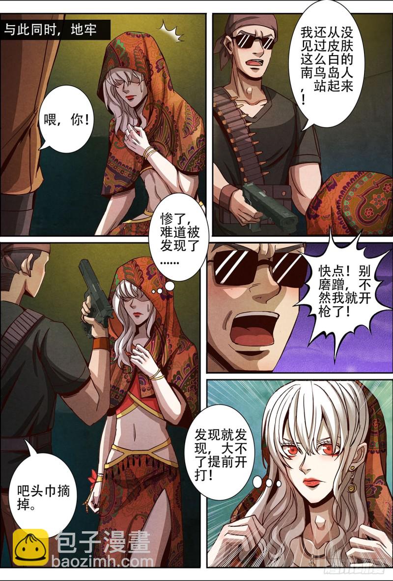 仙界歸來 - 129兵分三路 - 3