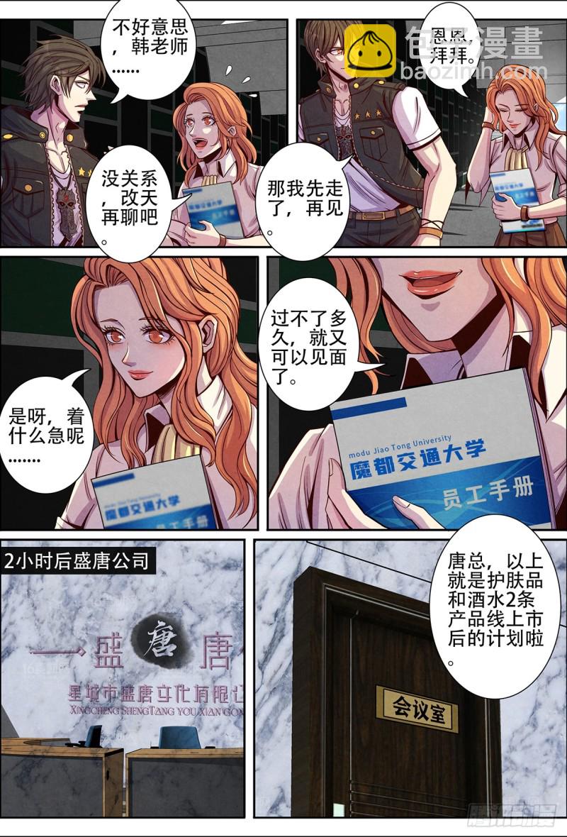 仙界歸來 - 133回家 - 1