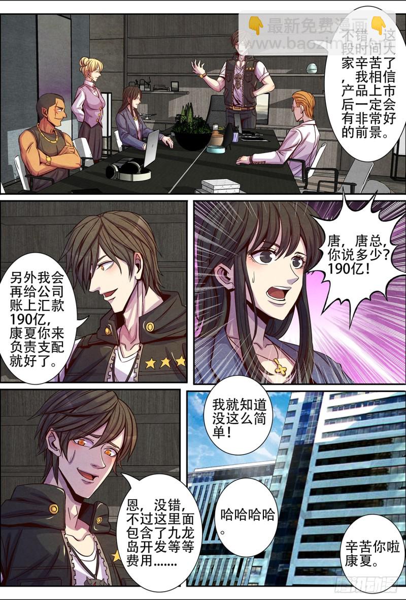 仙界歸來 - 133回家 - 2