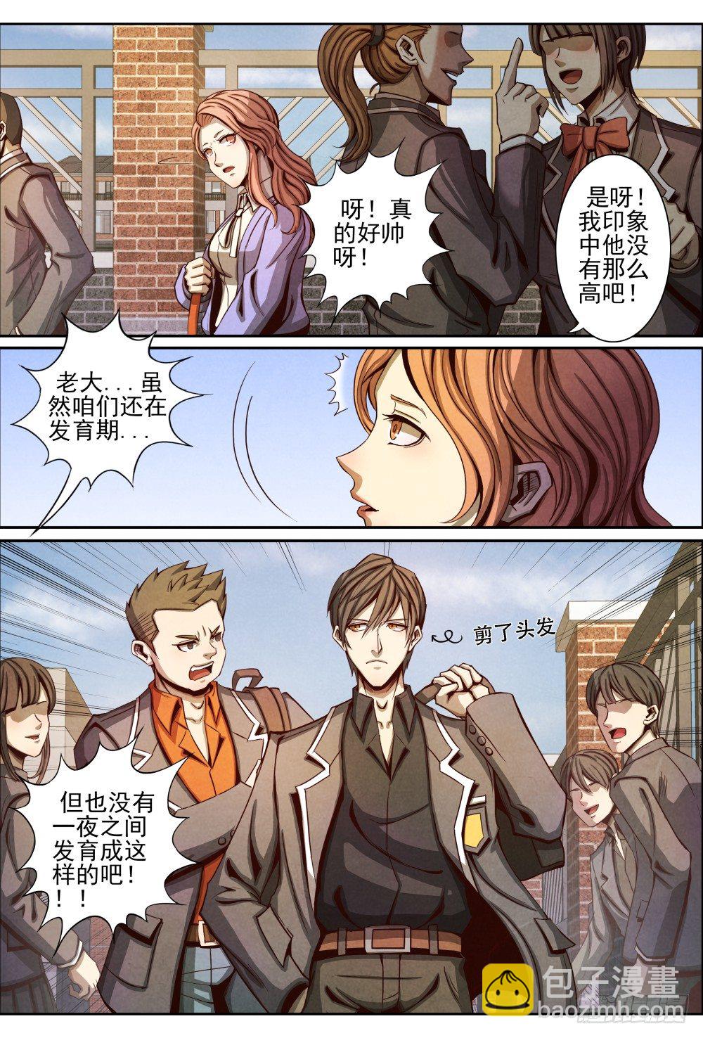 仙界歸來 - 013誤會解除（上） - 3