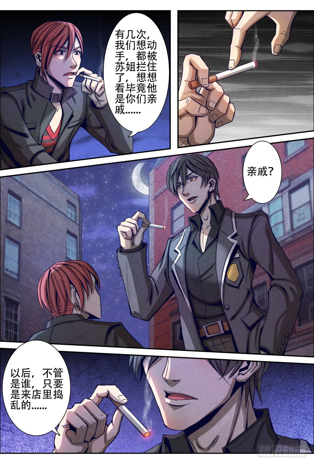 仙界歸來 - 014不留情面（上） - 3