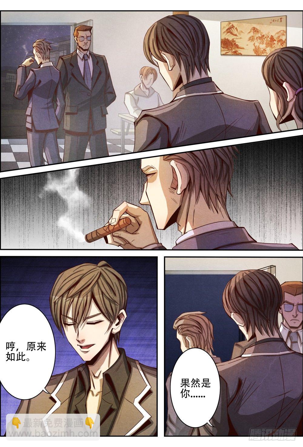 仙界歸來 - 014不留情面（上） - 2