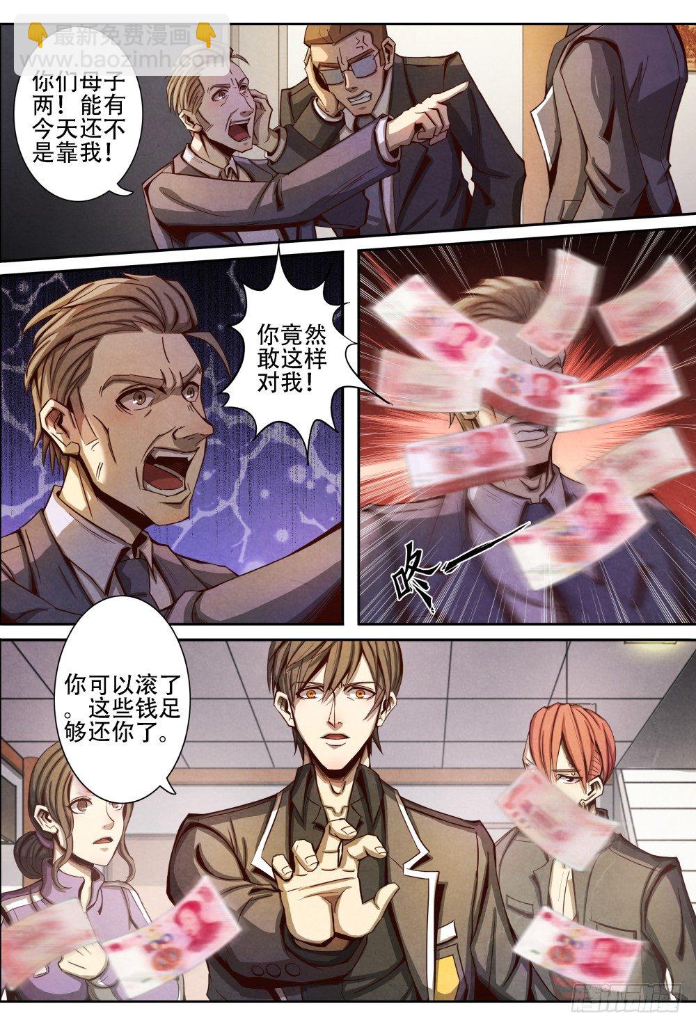 仙界歸來 - 014不留情面（上） - 3