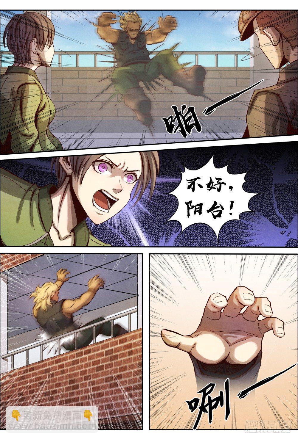 仙界歸來 - 015劫持（上） - 1