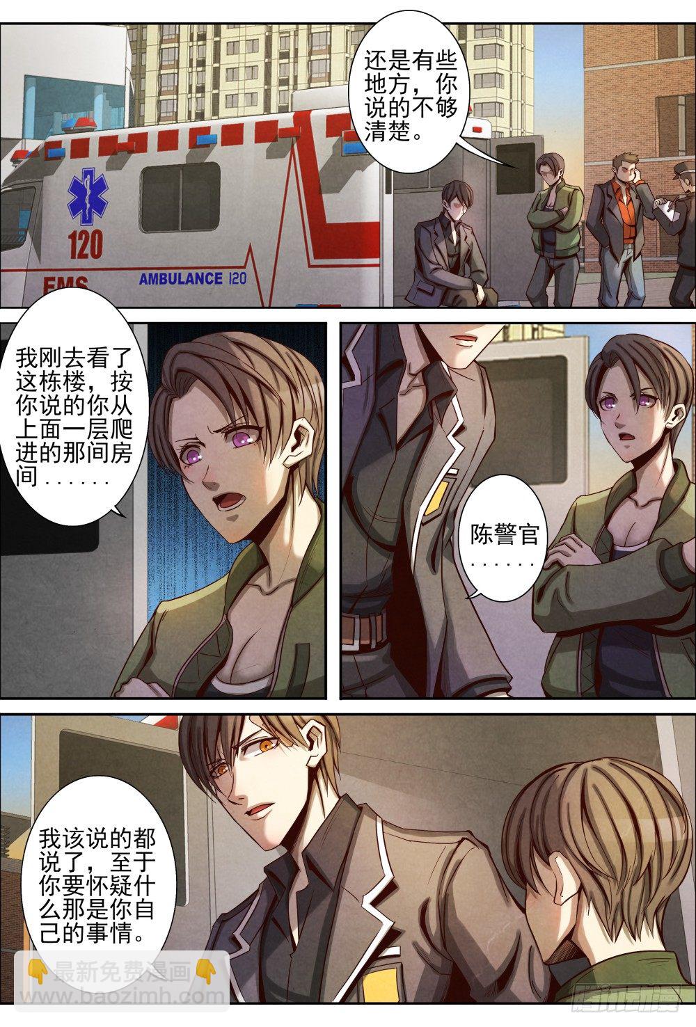 仙界歸來 - 016一波未平（上） - 2