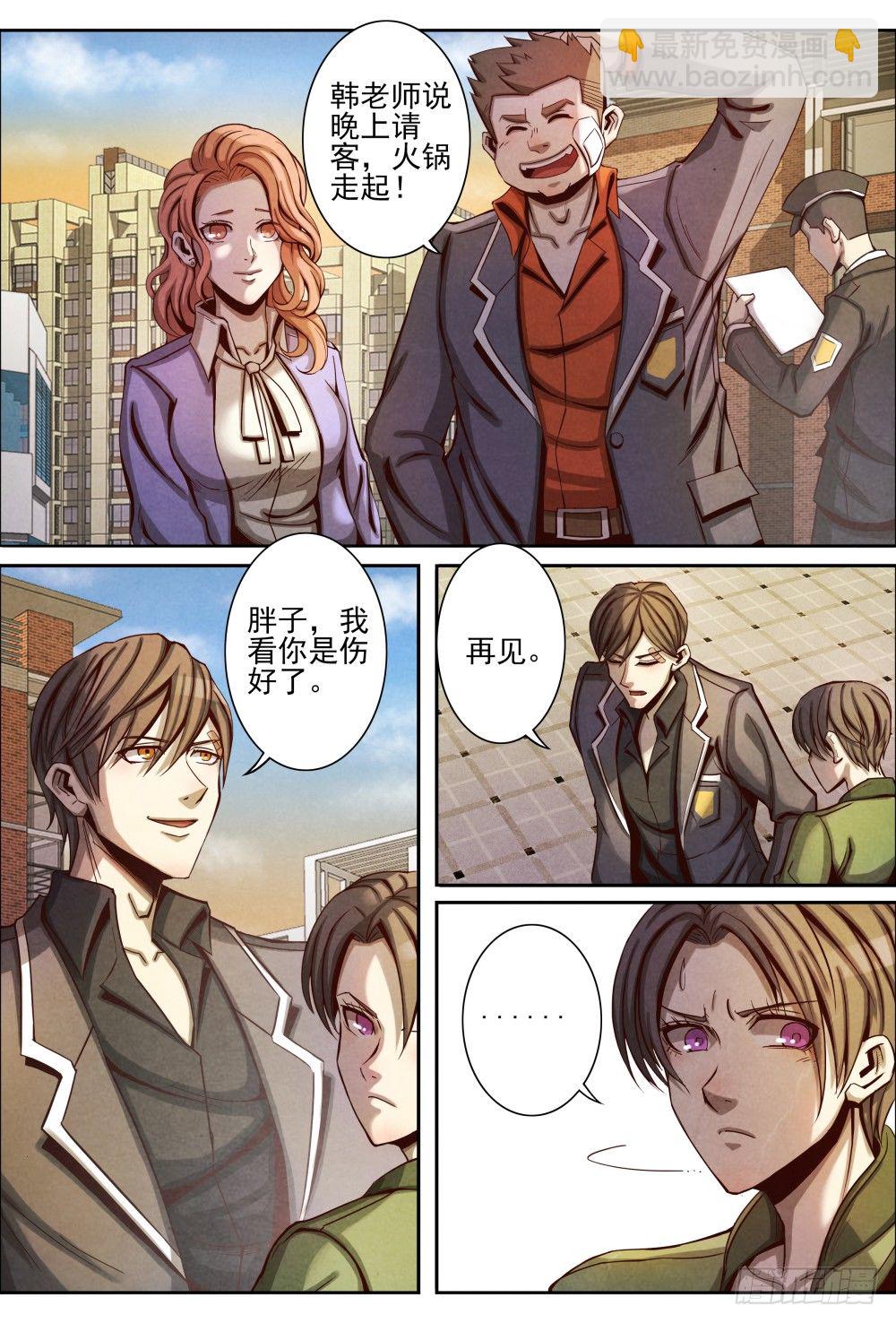 仙界歸來 - 016一波未平（上） - 1