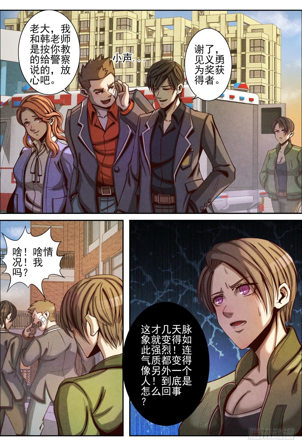 仙界歸來 - 016一波未平（上） - 2