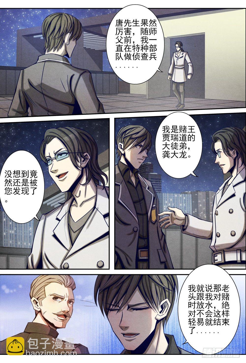 仙界歸來 - 017一波又起（上） - 1