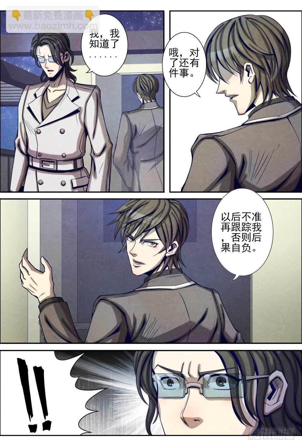 仙界歸來 - 017一波又起（上） - 1