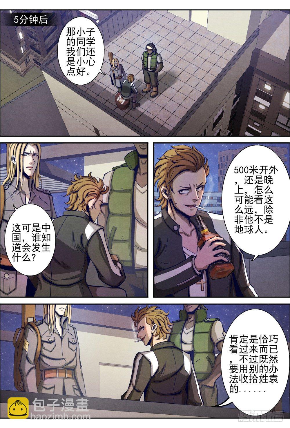 仙界歸來 - 017一波又起（上） - 3