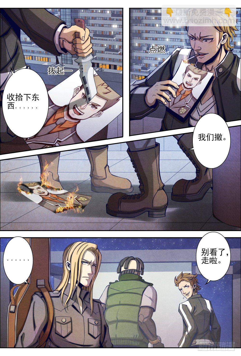 仙界歸來 - 017一波又起（上） - 1