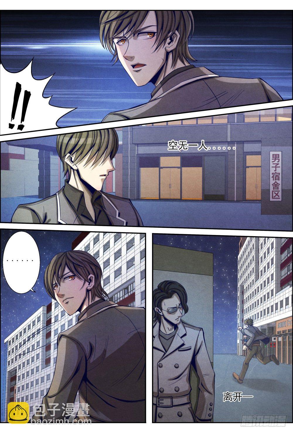 仙界歸來 - 017一波又起（上） - 3