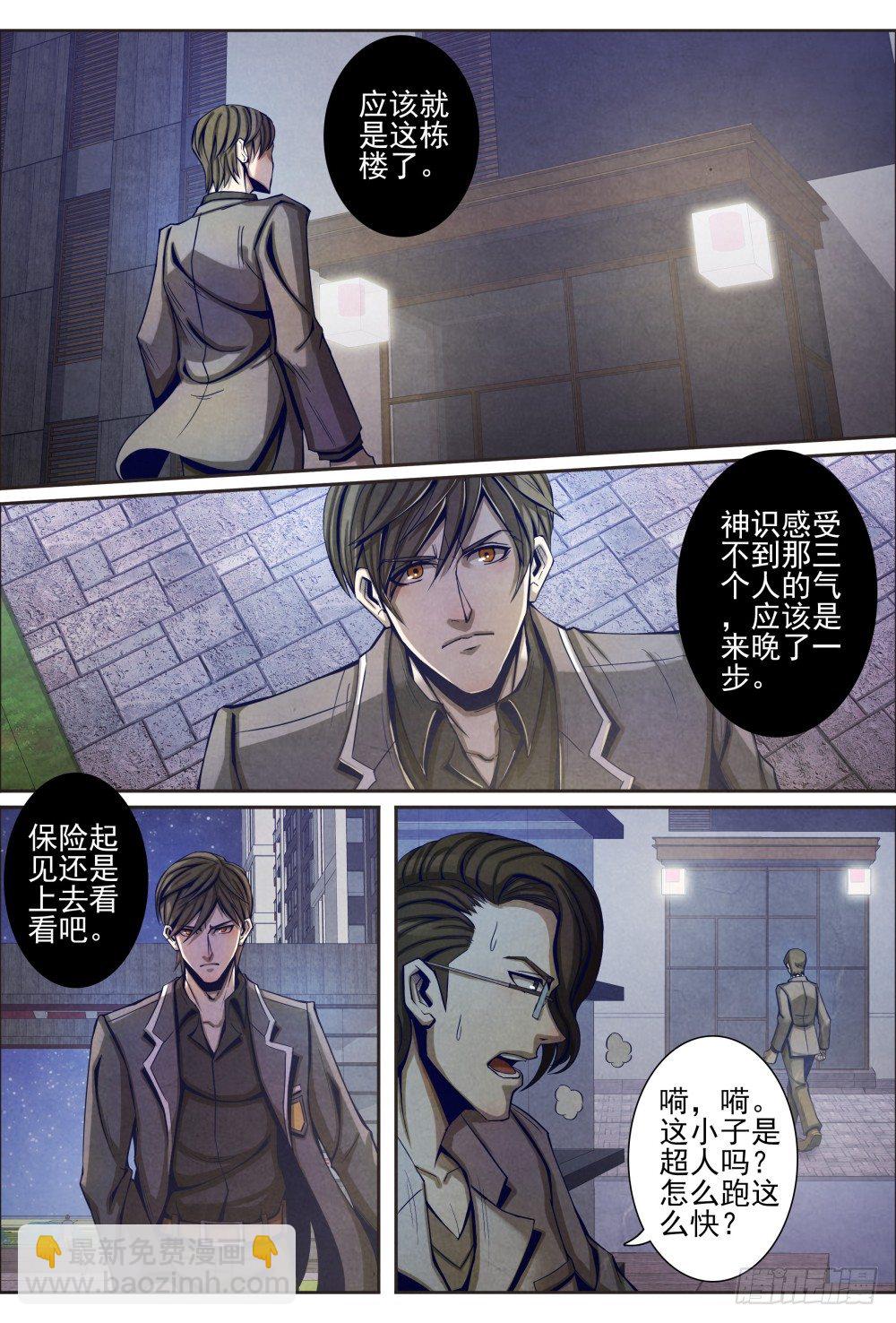 仙界歸來 - 017一波又起（上） - 1