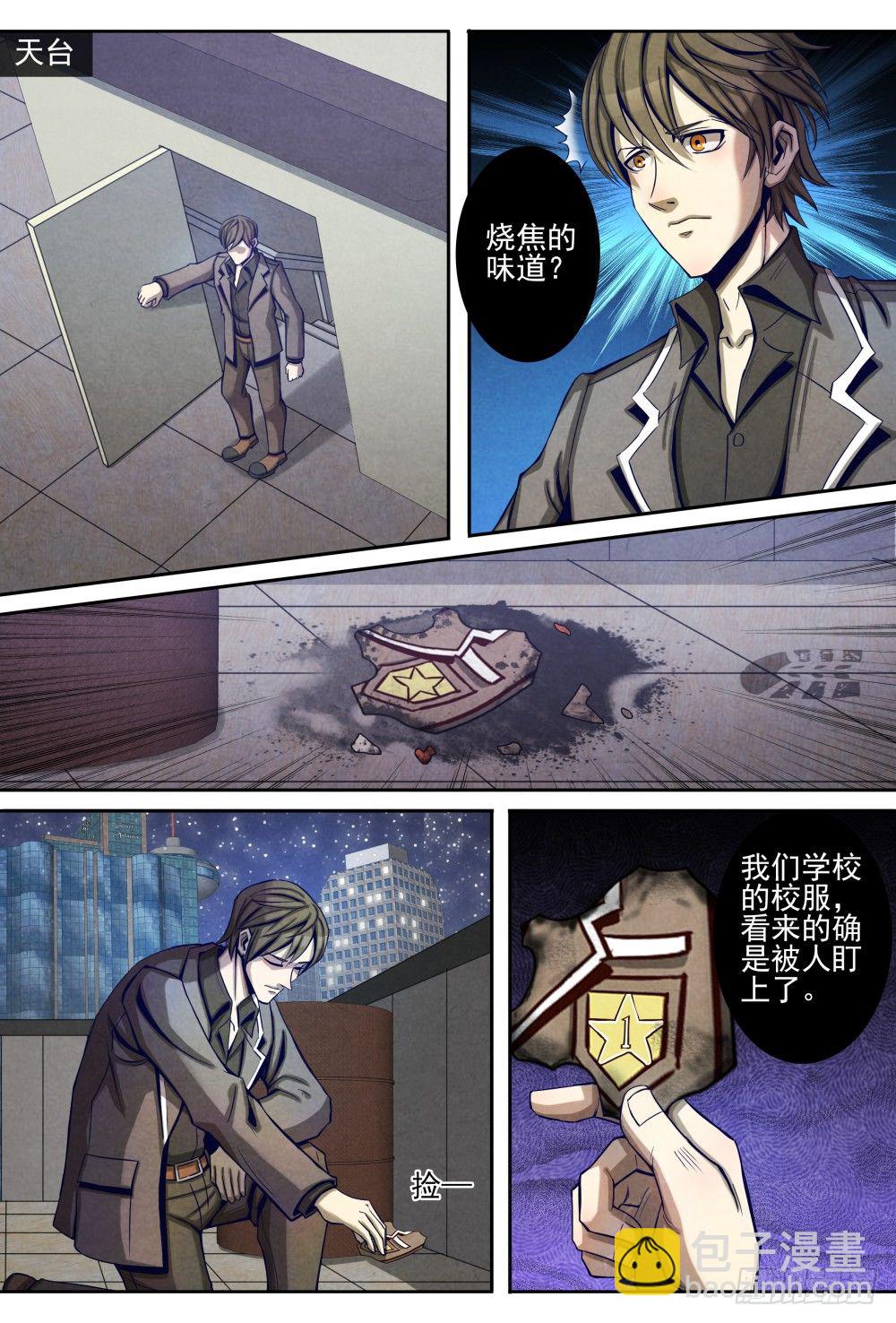 仙界歸來 - 017一波又起（上） - 2