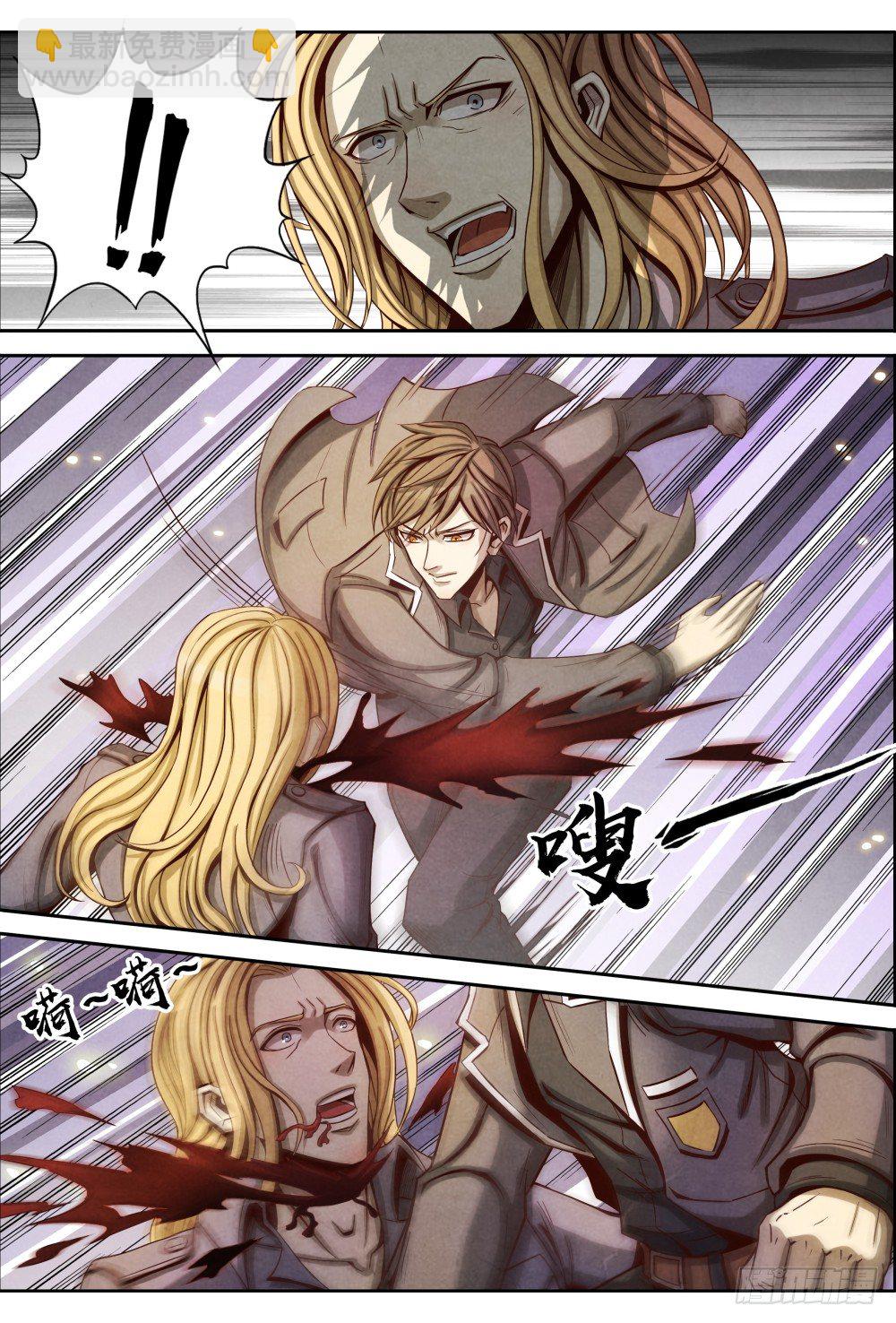 仙界歸來 - 018殺意 - 2