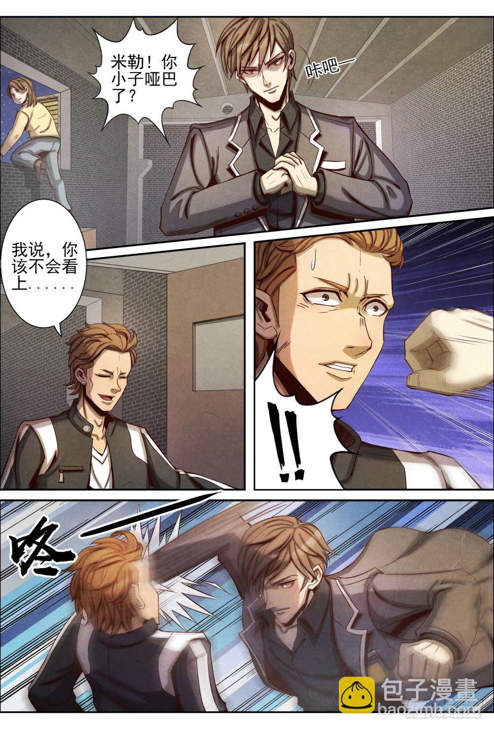 仙界歸來 - 018殺意 - 2