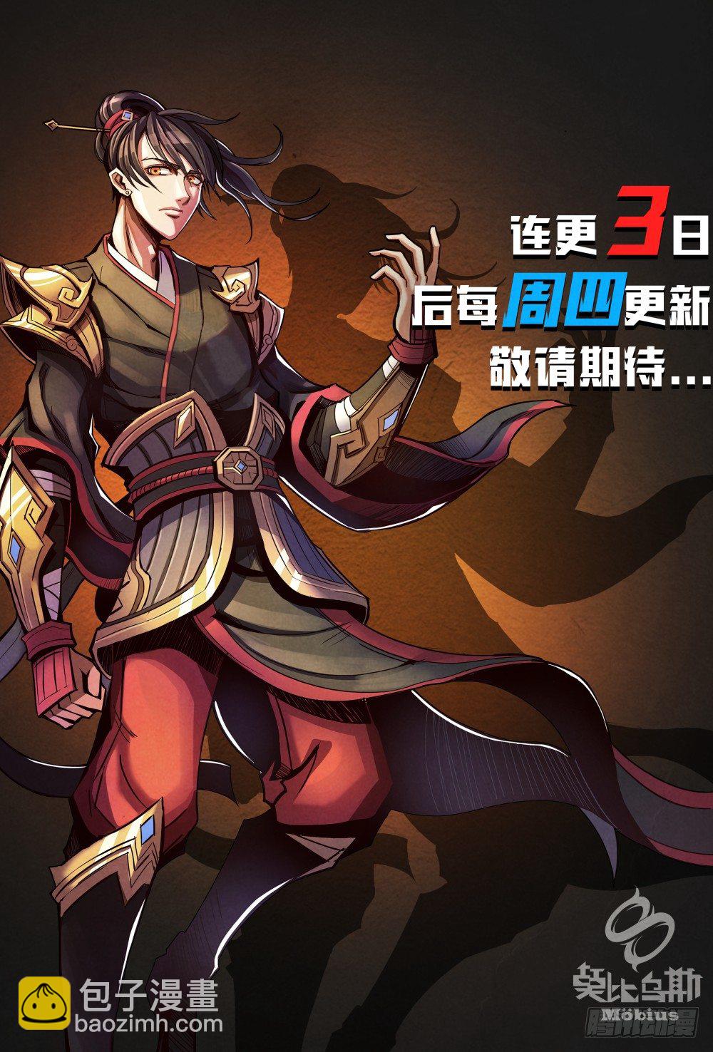 仙界歸來 - 003重返校園 - 5