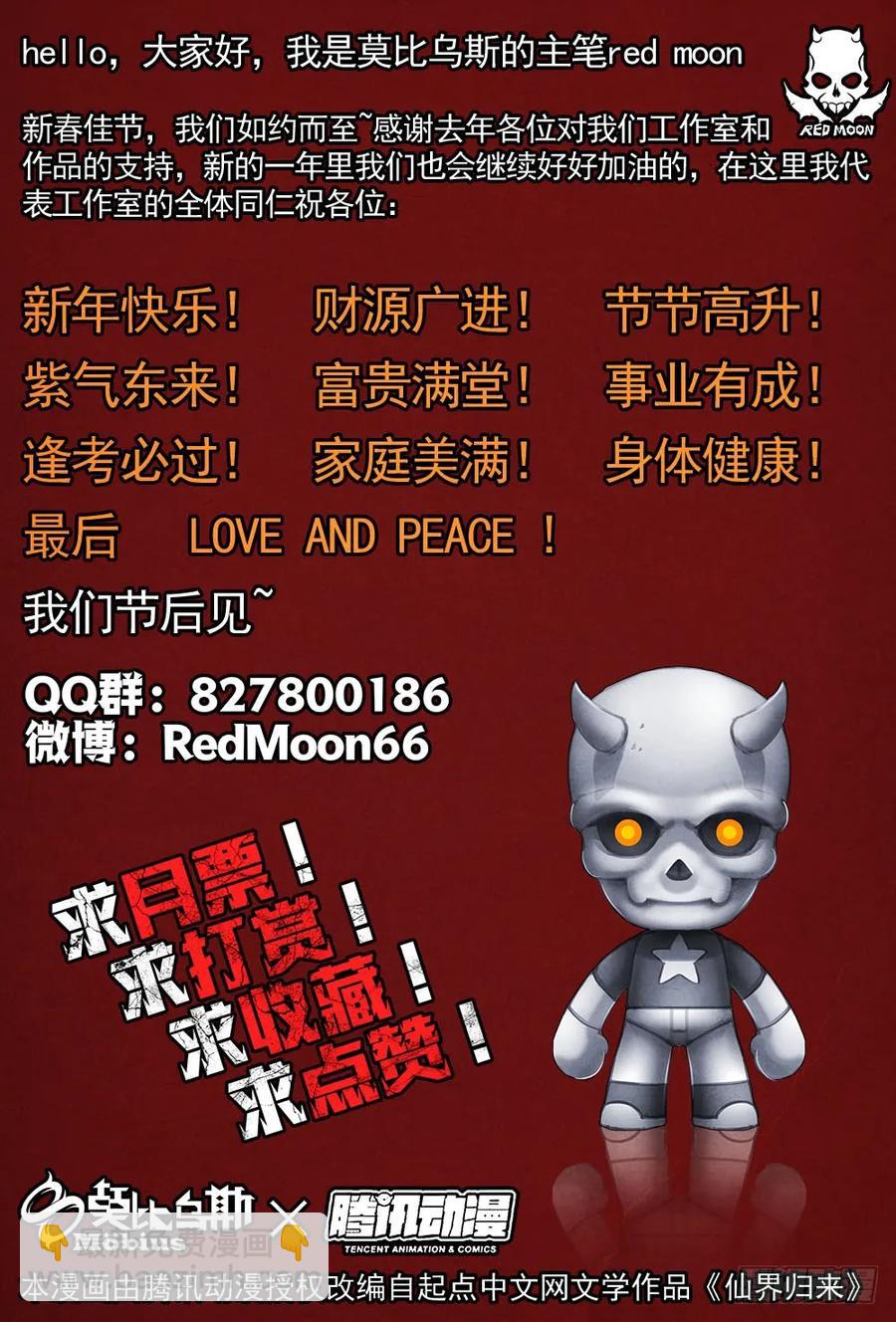 仙界歸來 - 025心魔 - 2