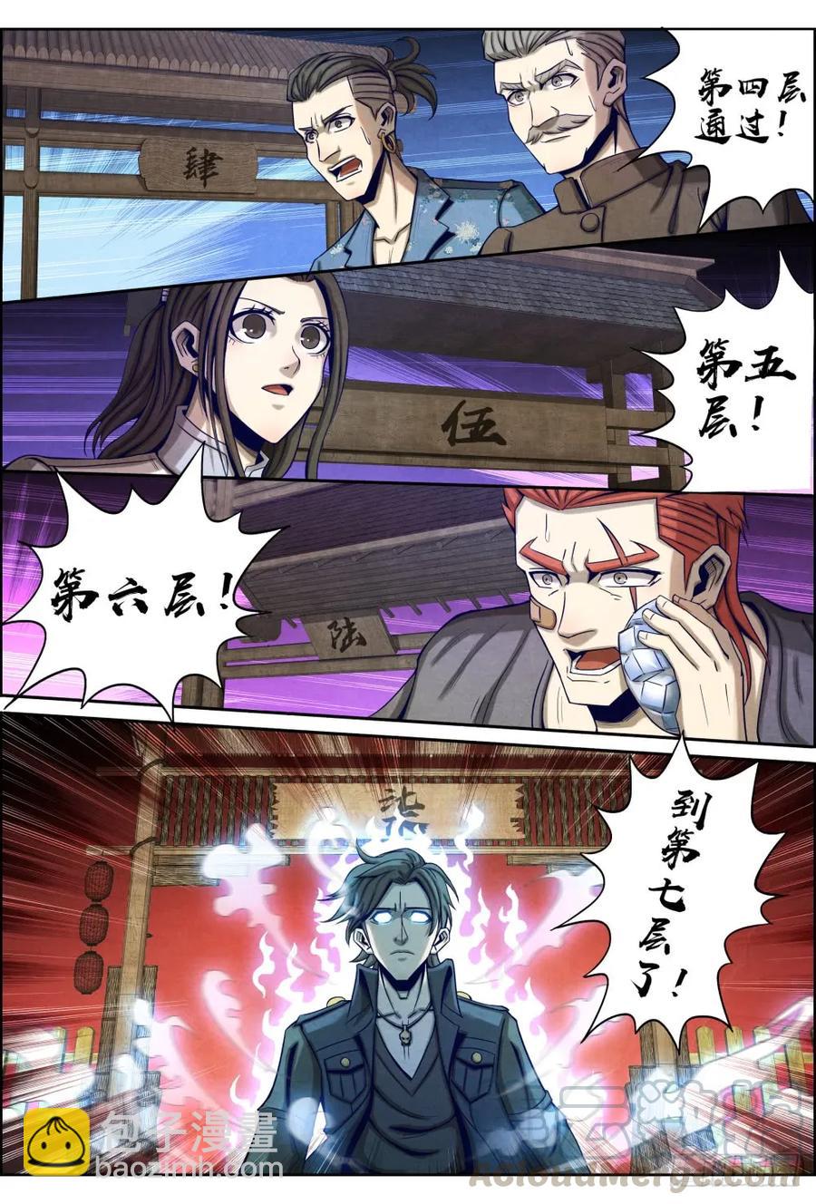 仙界歸來 - 025心魔 - 3