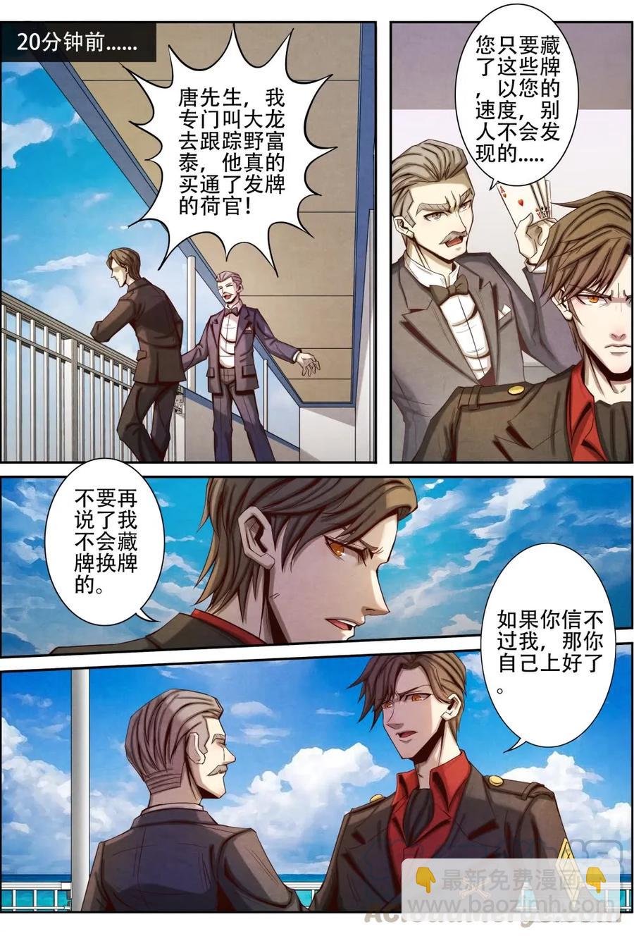 仙界歸來 - 026天堂島俱樂部 - 1