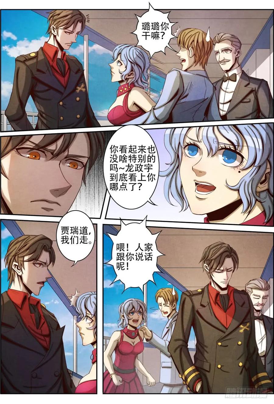 仙界歸來 - 026天堂島俱樂部 - 3