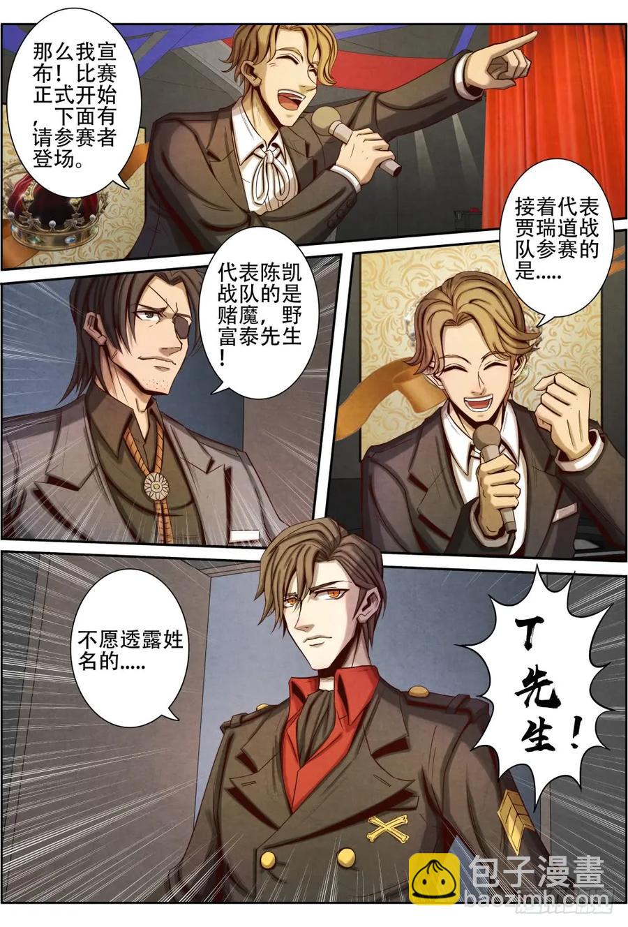 仙界歸來 - 026天堂島俱樂部 - 3