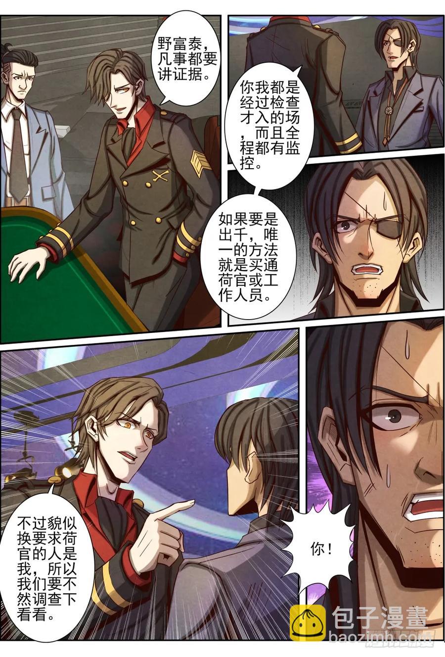 仙界歸來 - 028旗開得勝 - 1