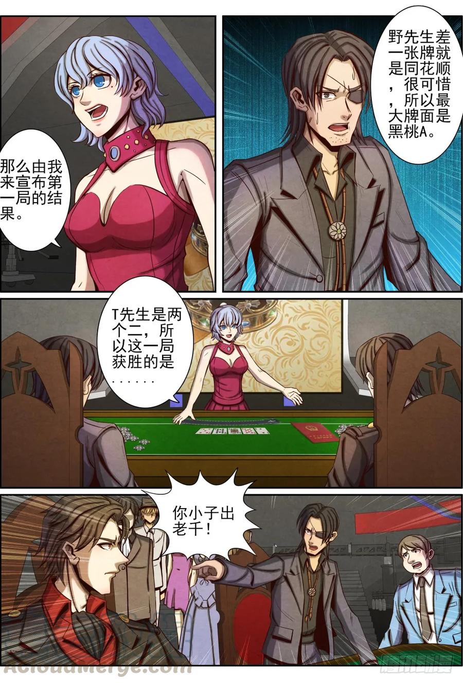 仙界歸來 - 028旗開得勝 - 3