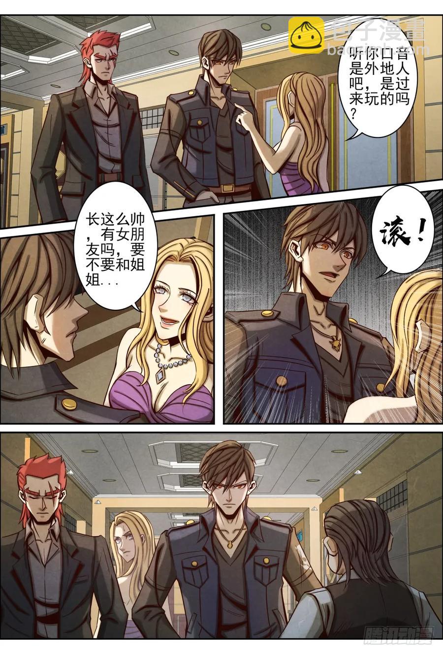 仙界歸來 - 035出海 - 2