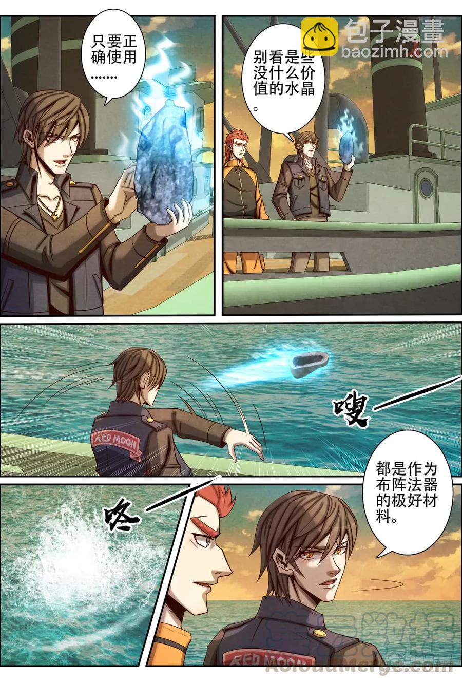 仙界歸來 - 037惡龍海域 - 3