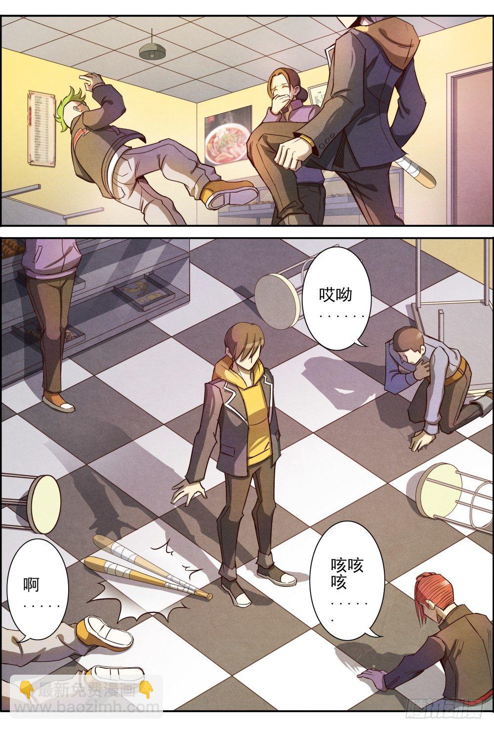 仙界歸來 - 005誰在乎過我們的死活 - 5