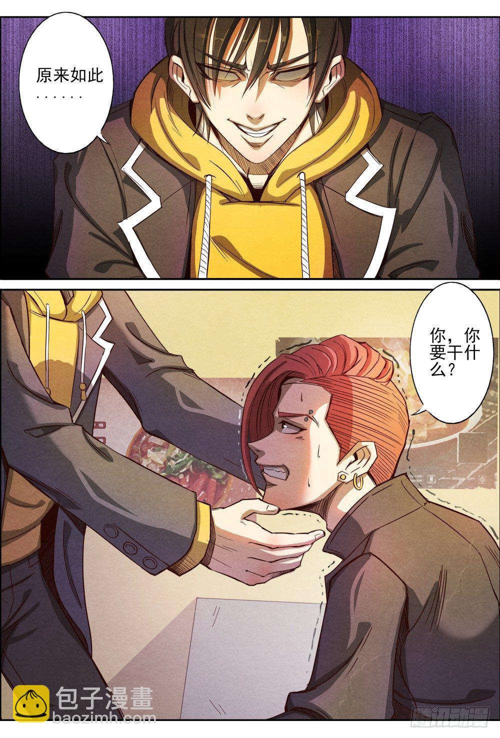 仙界歸來 - 005誰在乎過我們的死活 - 2