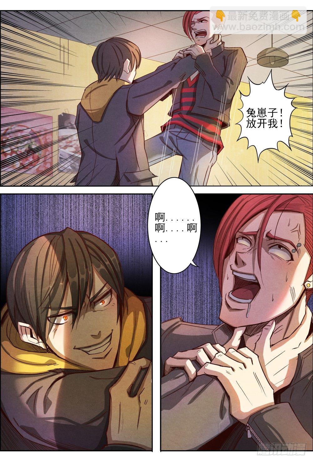 仙界歸來 - 005誰在乎過我們的死活 - 3