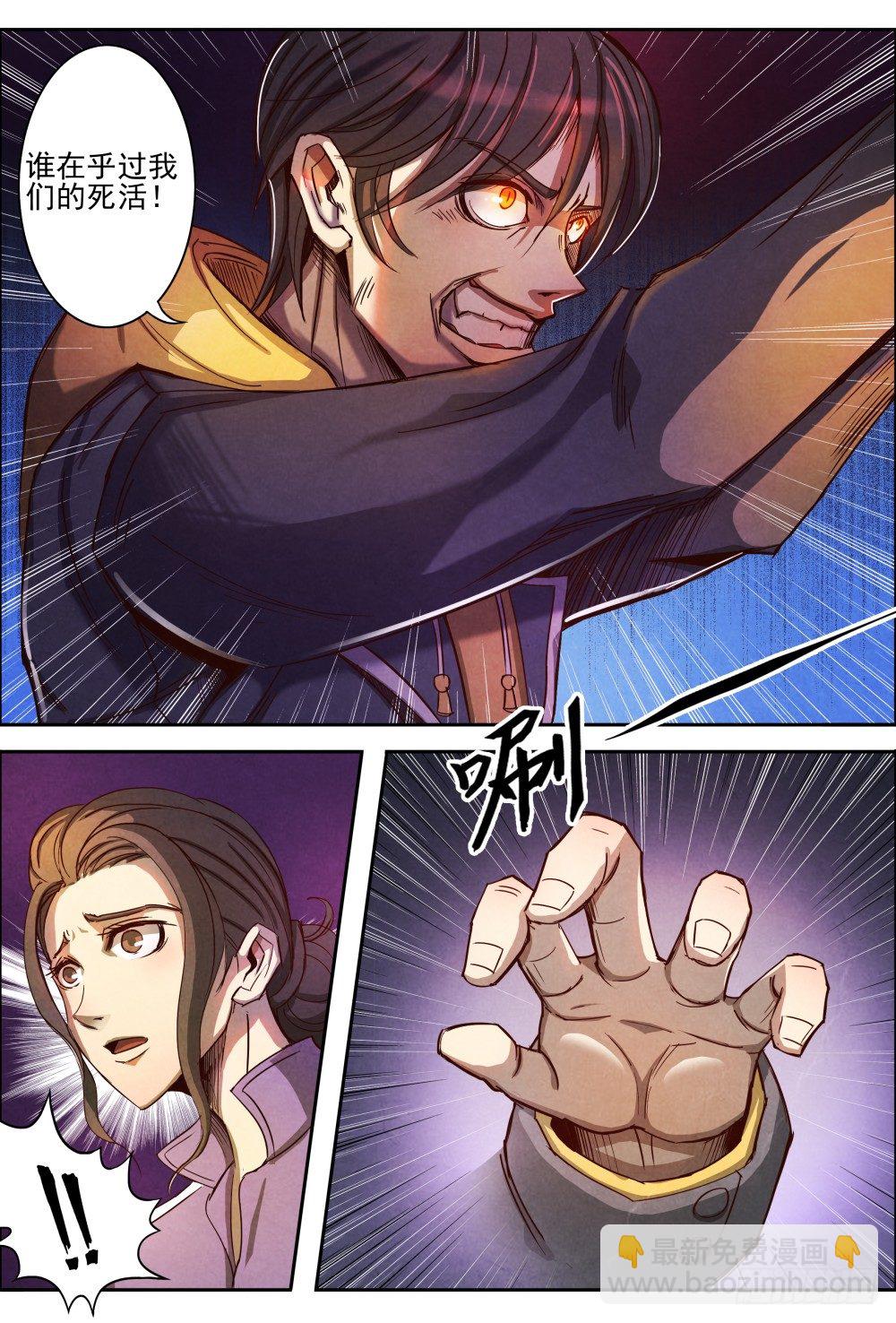 仙界歸來 - 005誰在乎過我們的死活 - 1