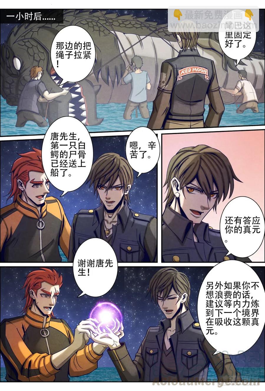 仙界歸來 - 039分道揚鑣 - 3