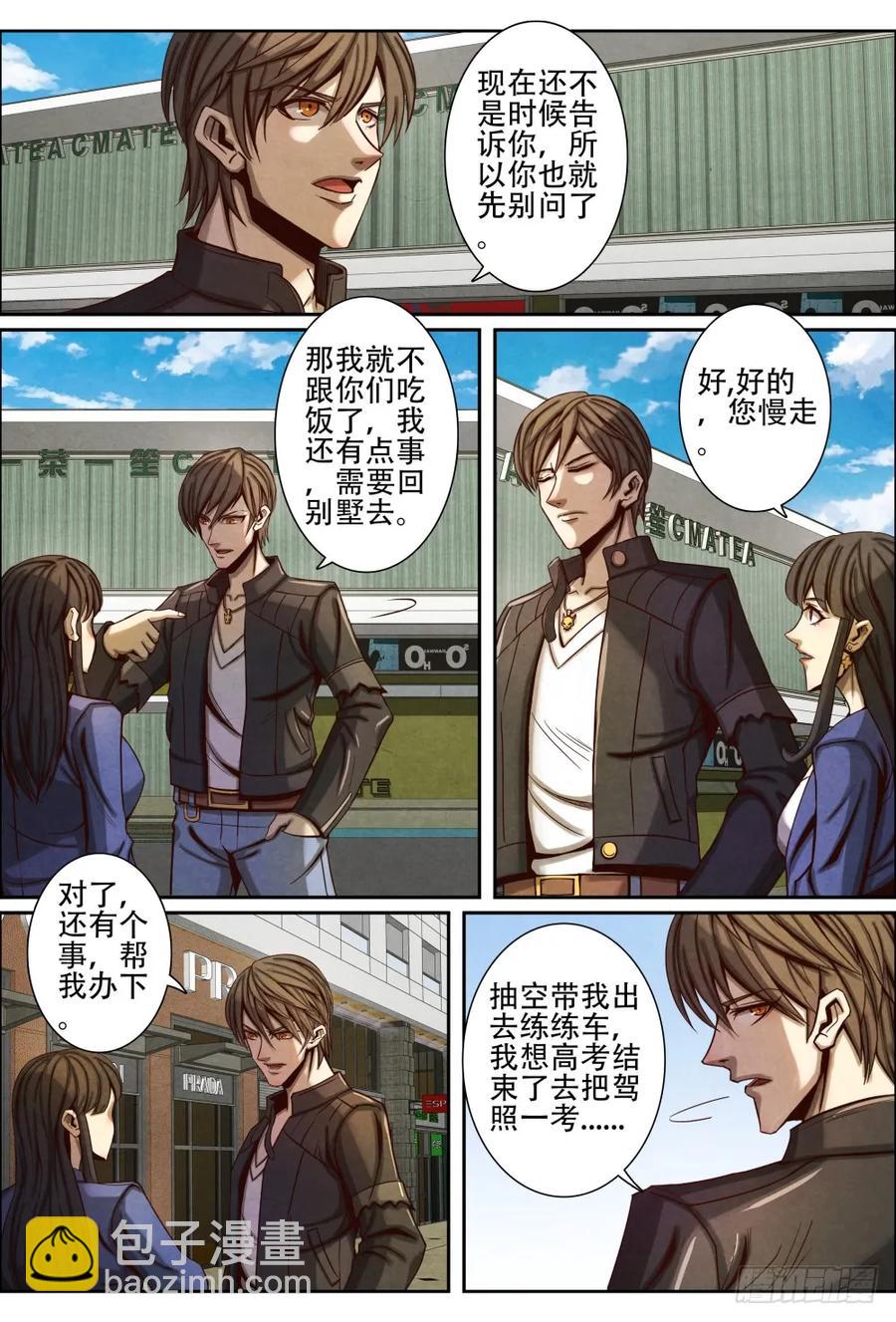 仙界歸來 - 047盛唐 - 1