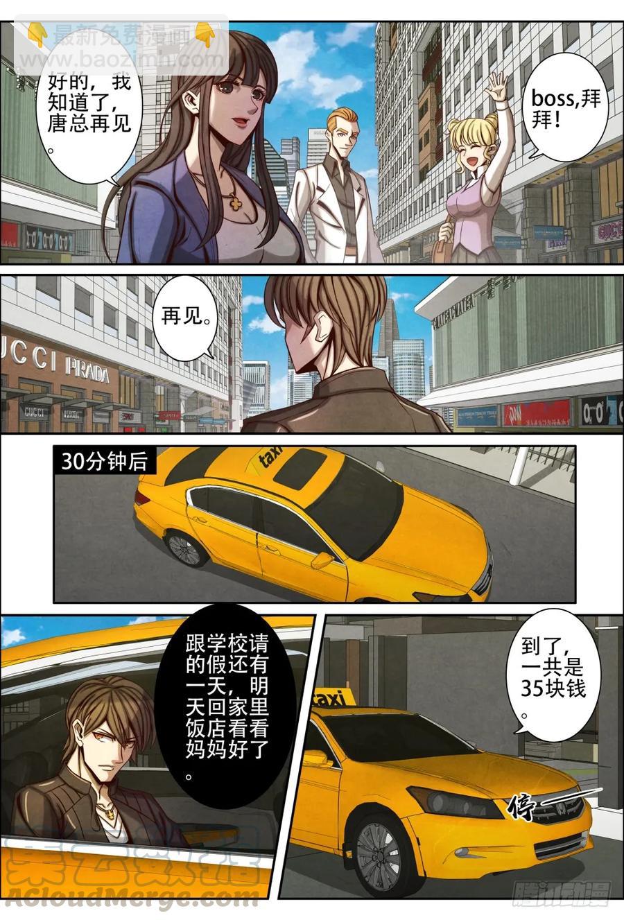 仙界歸來 - 047盛唐 - 2