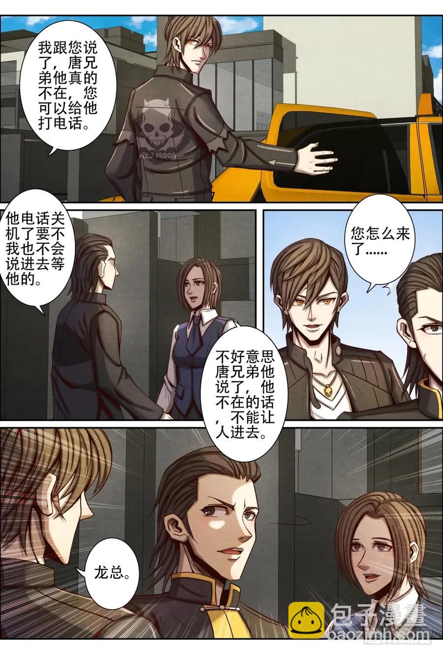 仙界歸來 - 047盛唐 - 3