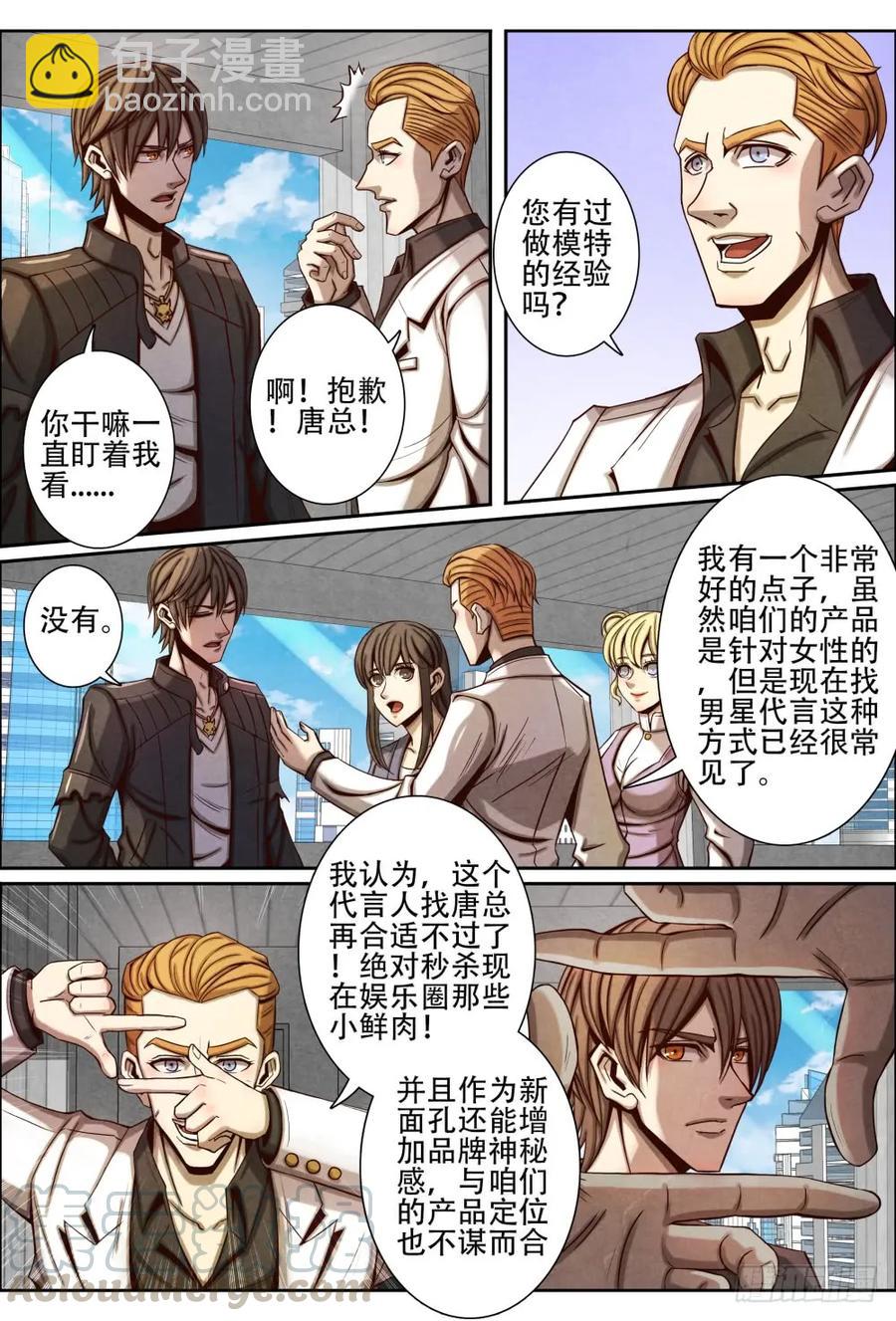 仙界歸來 - 047盛唐 - 2