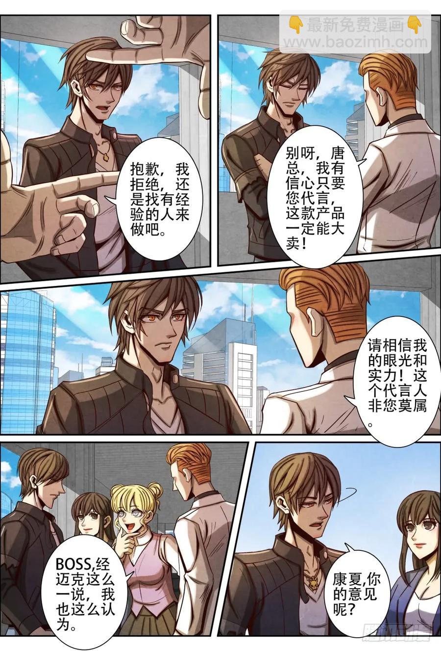 仙界歸來 - 047盛唐 - 3