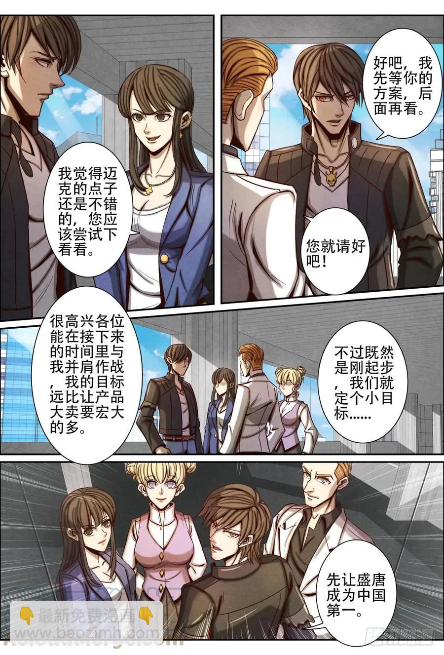 仙界歸來 - 047盛唐 - 1